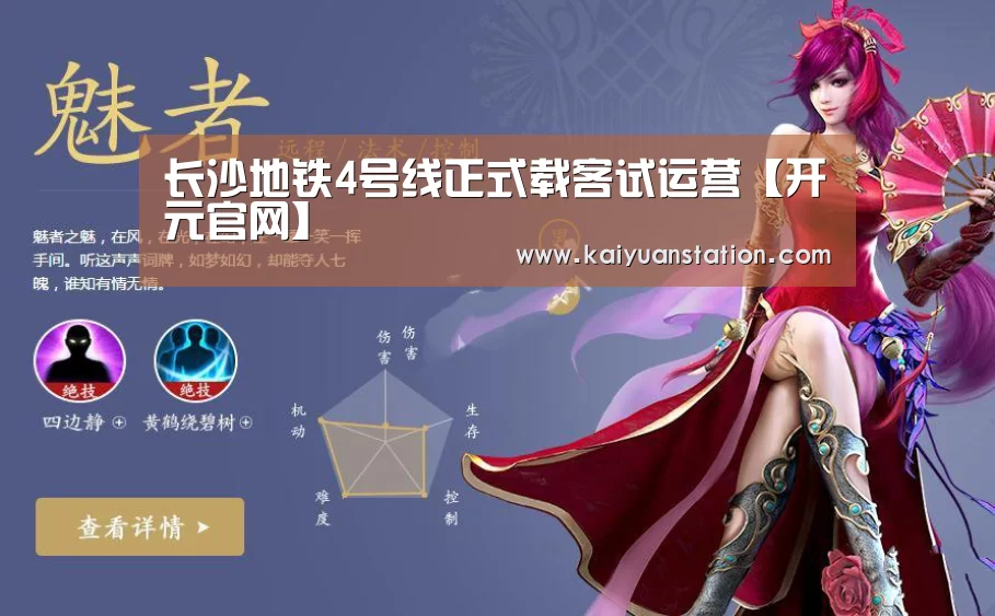 开元品牌
