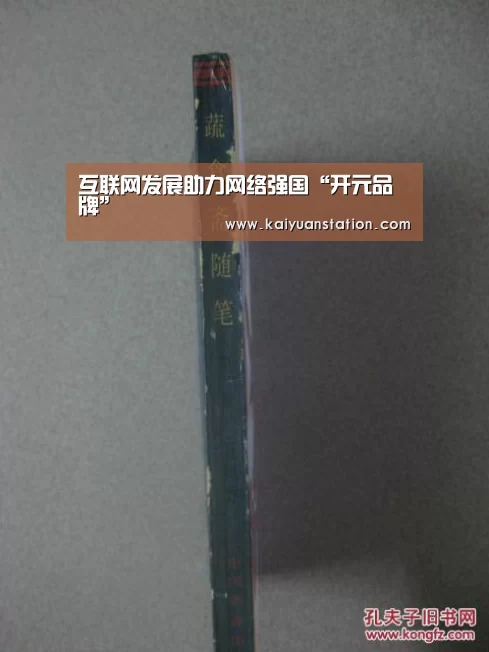 开元聚合
