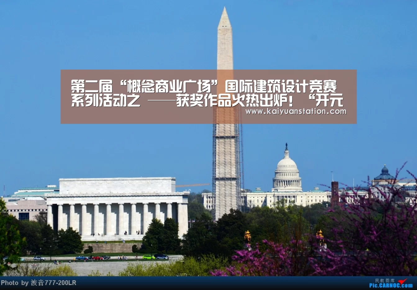 第二届“概念商业广场”国际建筑设计竞赛系列活动之 ——获奖作品火热出炉！“开元官